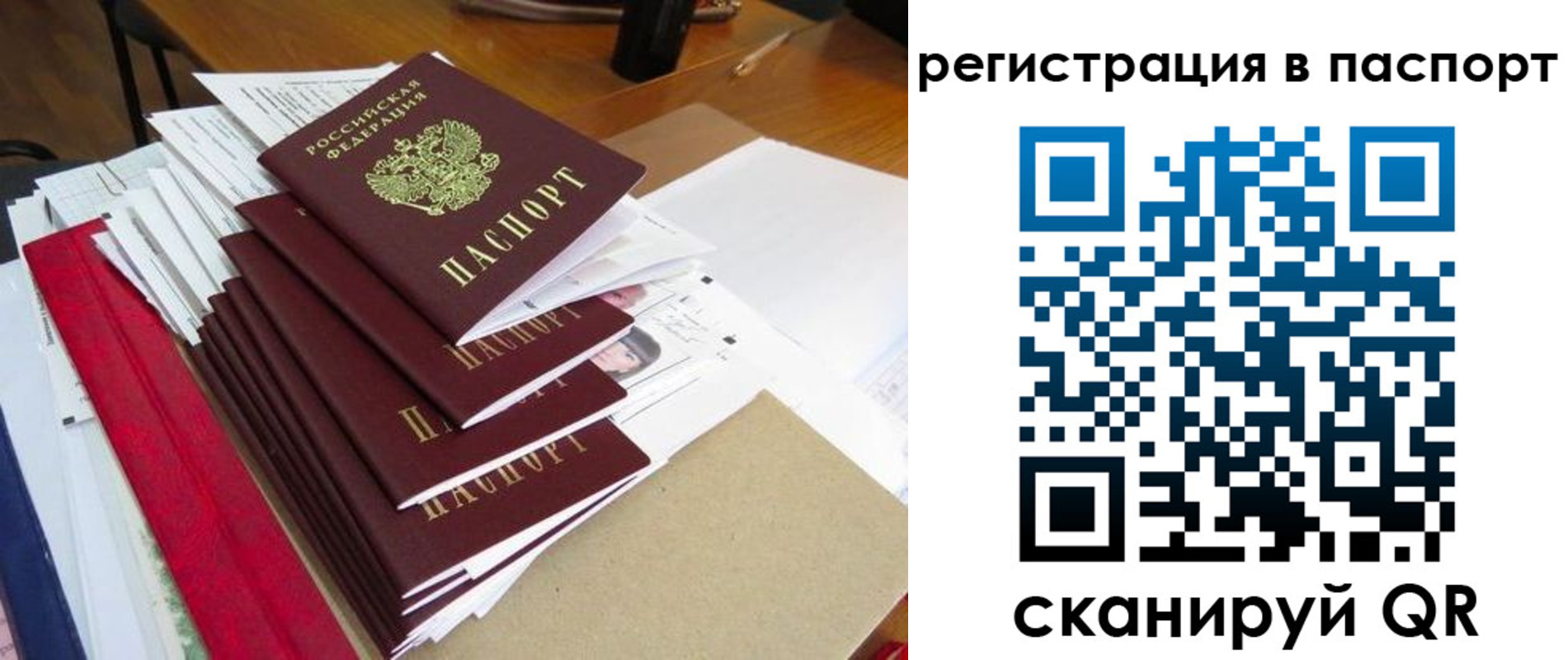 прописка для кредита в Дальнереченске